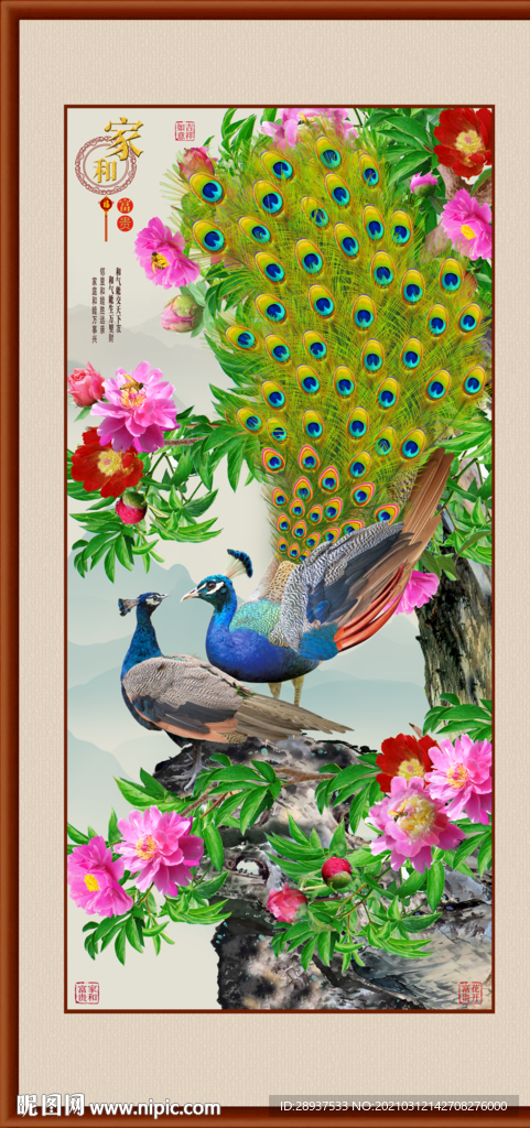 高清孔雀牡丹玄关装饰画