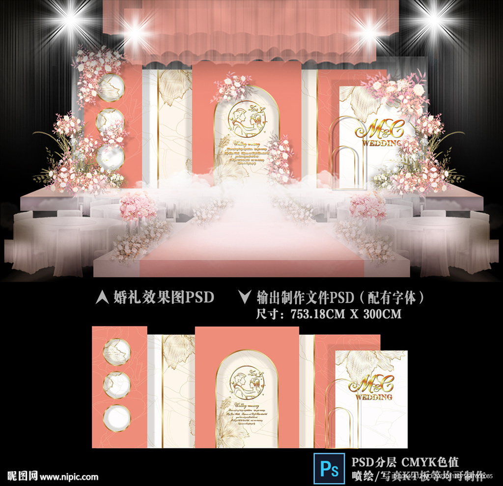 珊瑚橘婚礼