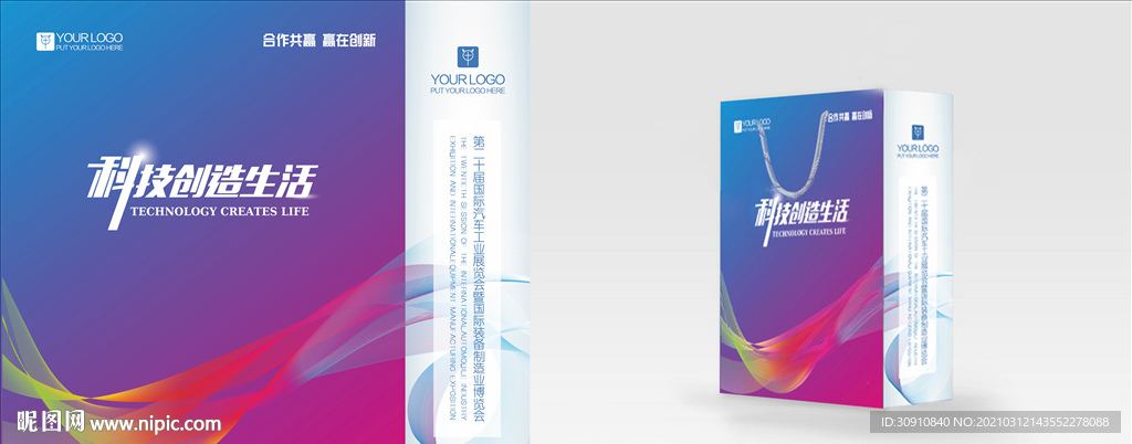 手提袋包装设计图片