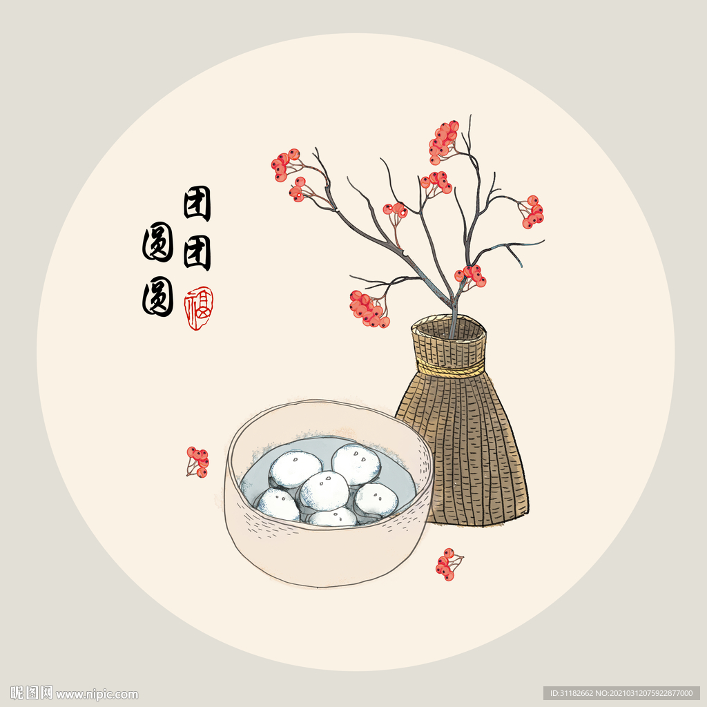新中式团团圆圆汤圆装饰画