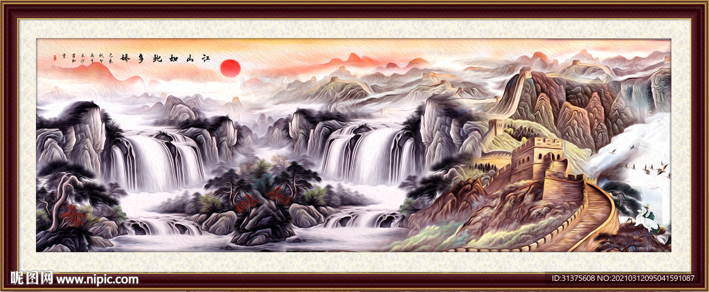 长城风景画