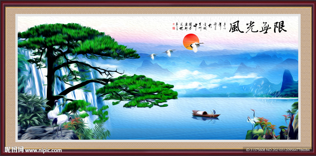 迎客松山水画