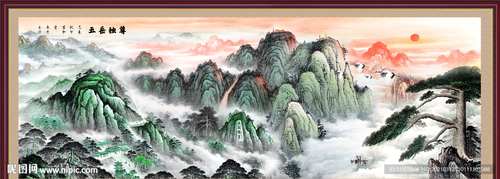 五岳独尊鸿运当头泰山装饰画