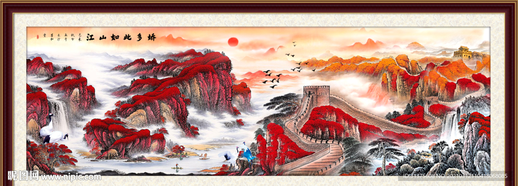 长城风景画
