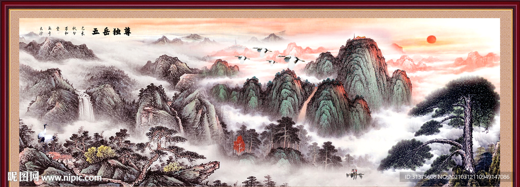 泰山