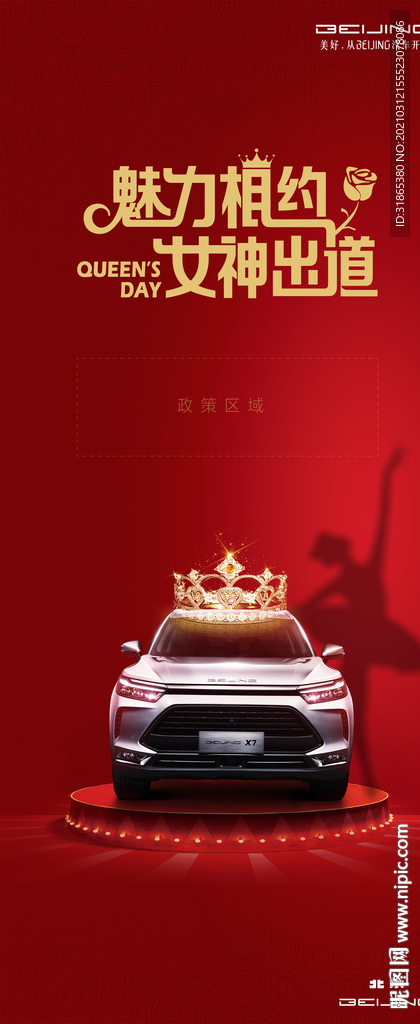 展架画面x7