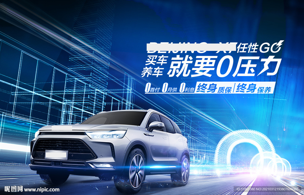 零压力购车