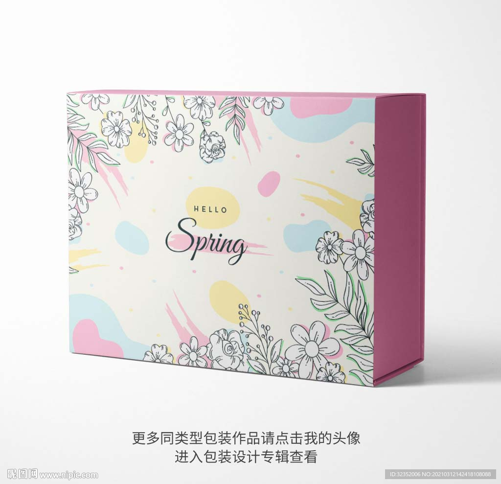 礼品包装盒设计