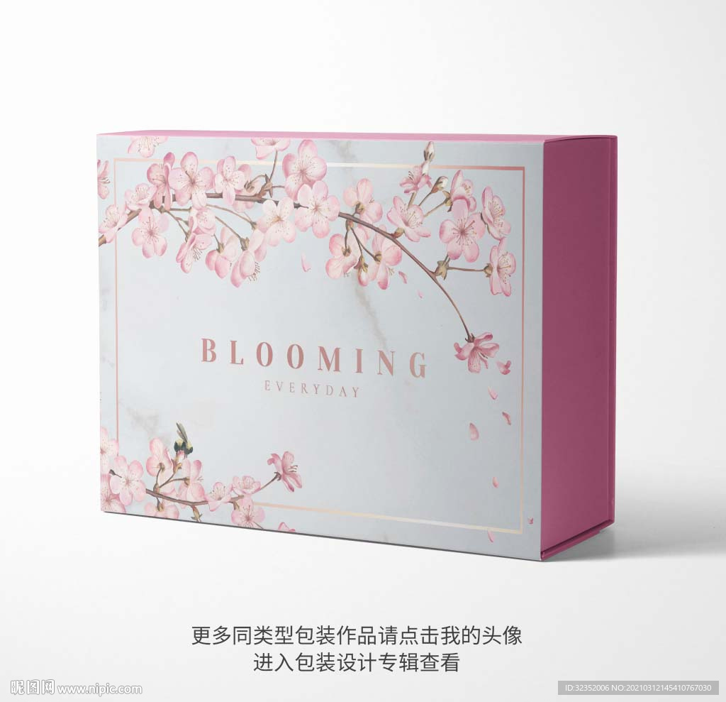 礼品包装盒设计