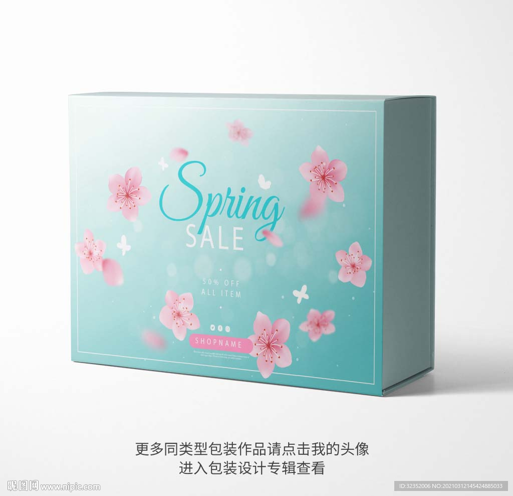 礼品包装盒设计