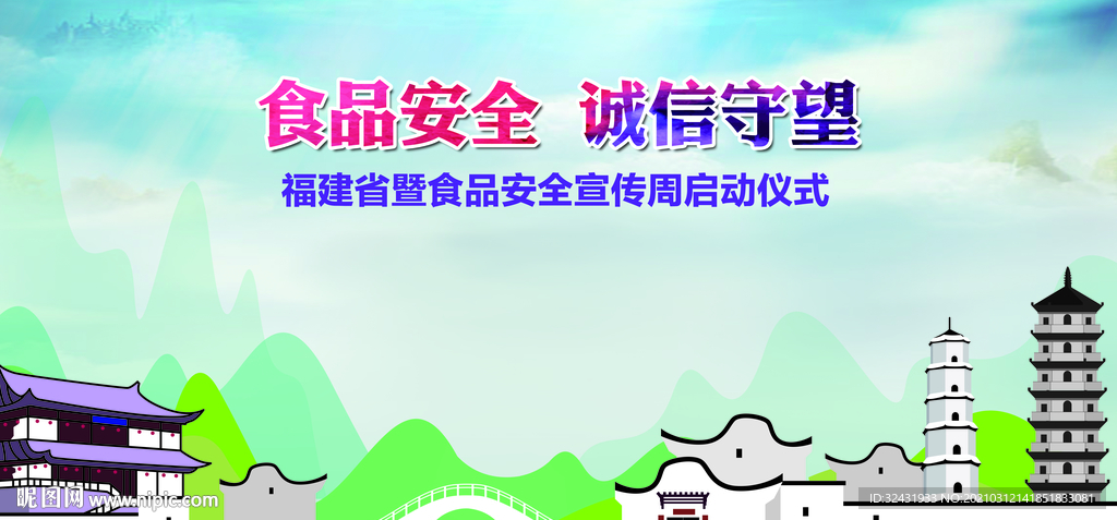 福州民俗文化背景