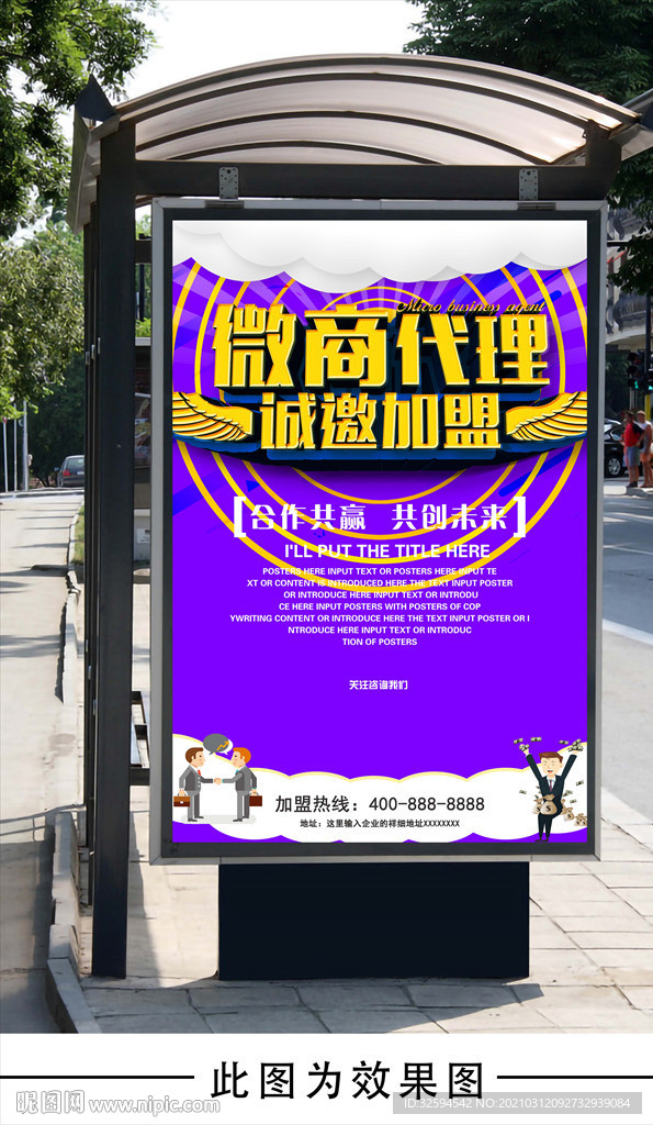 招商海报