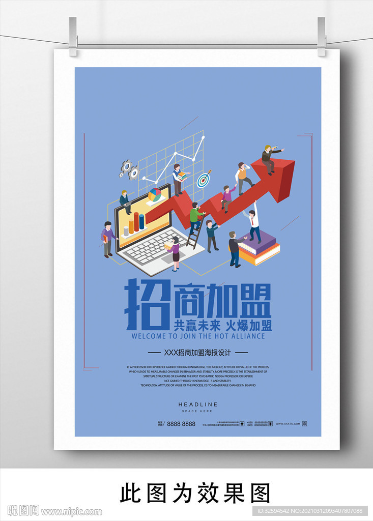 招商海报