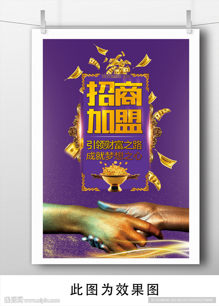 招商海报