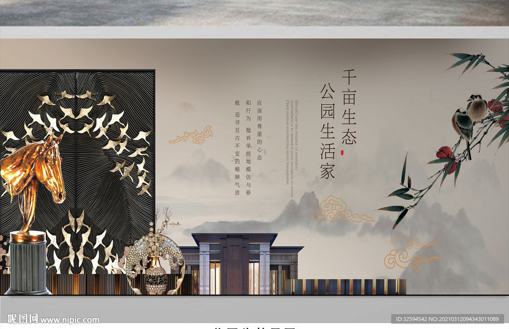 房地产开盘海报