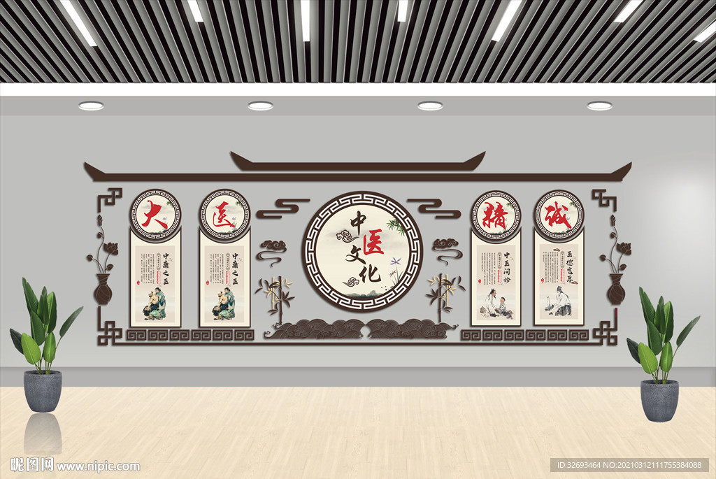 中医文化墙