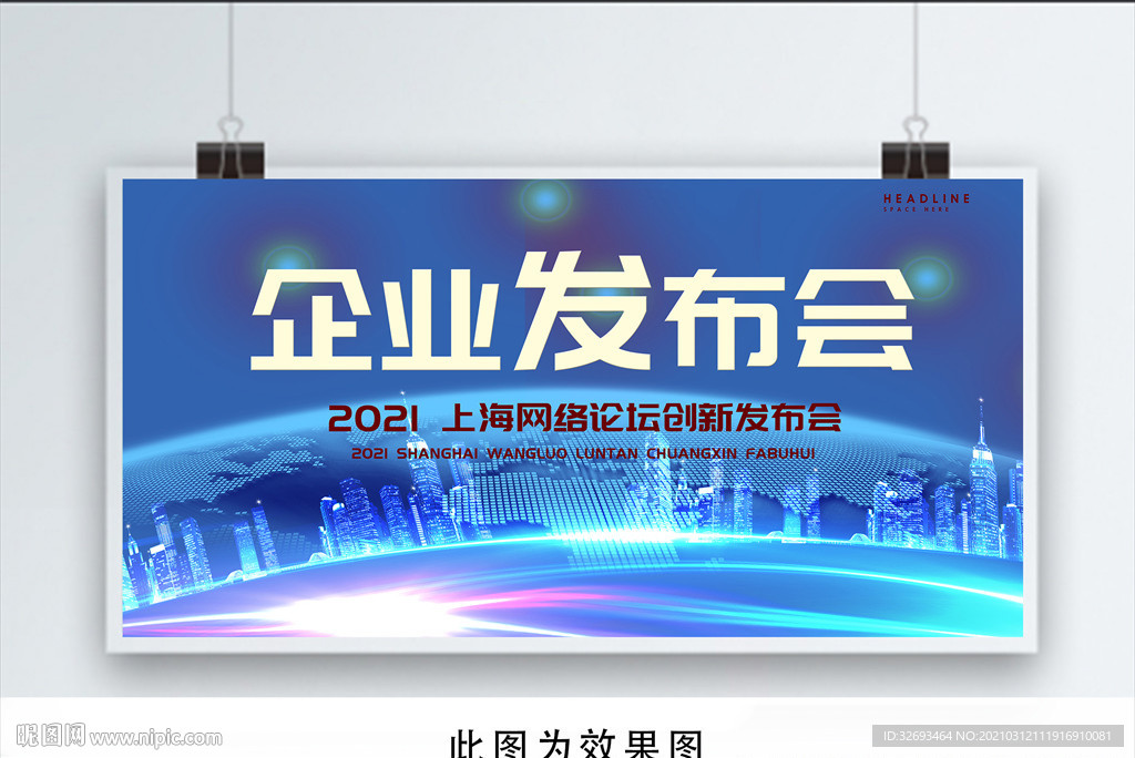 活动海报
