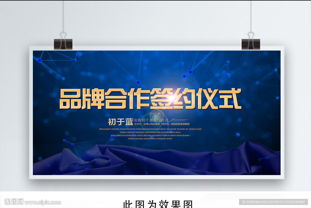 活动海报