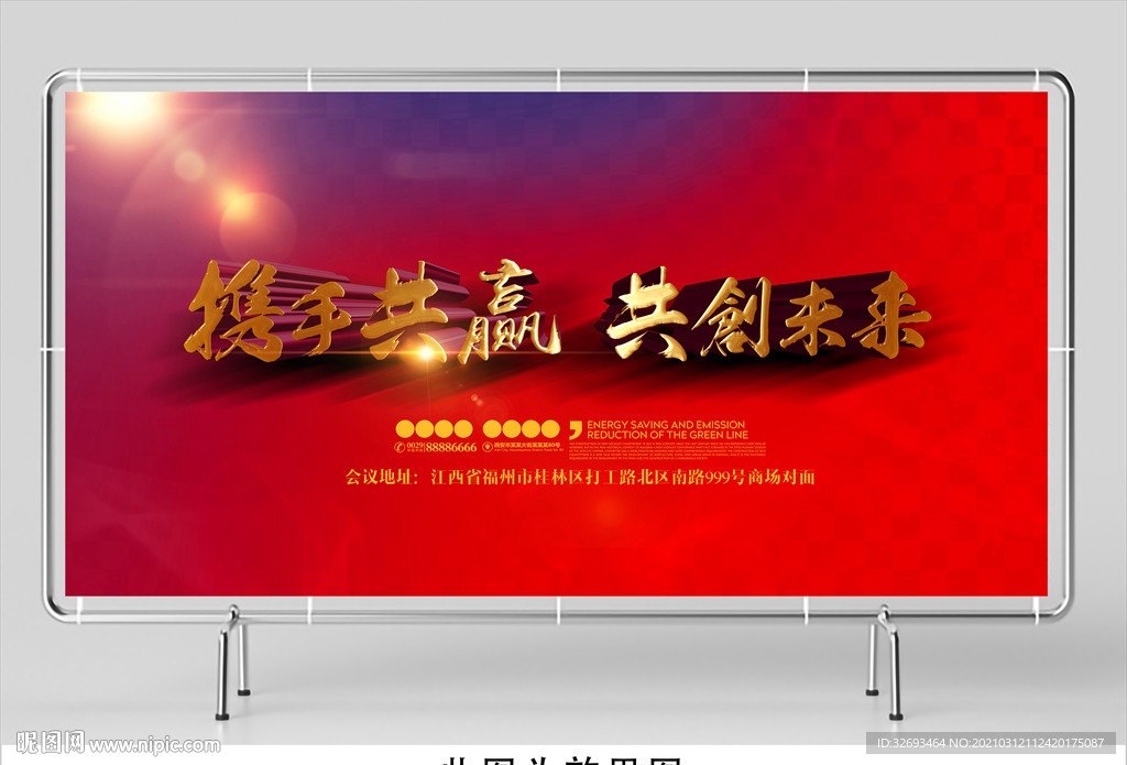 活动海报