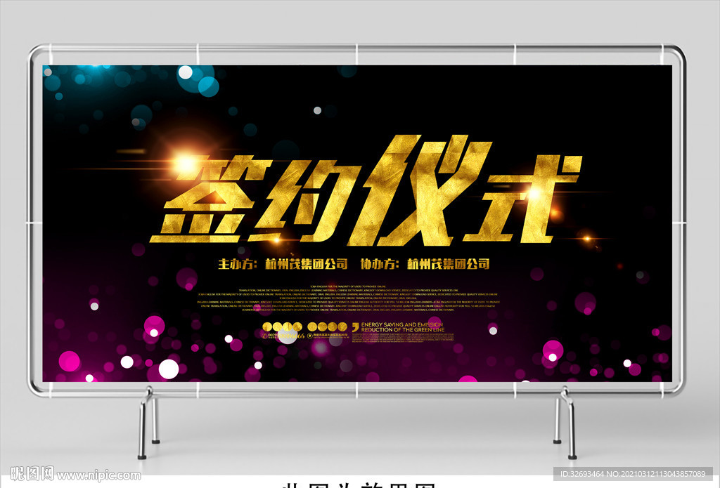 活动海报