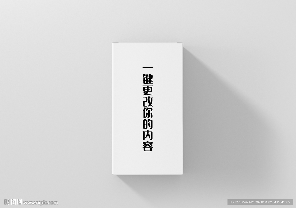 包装盒样机