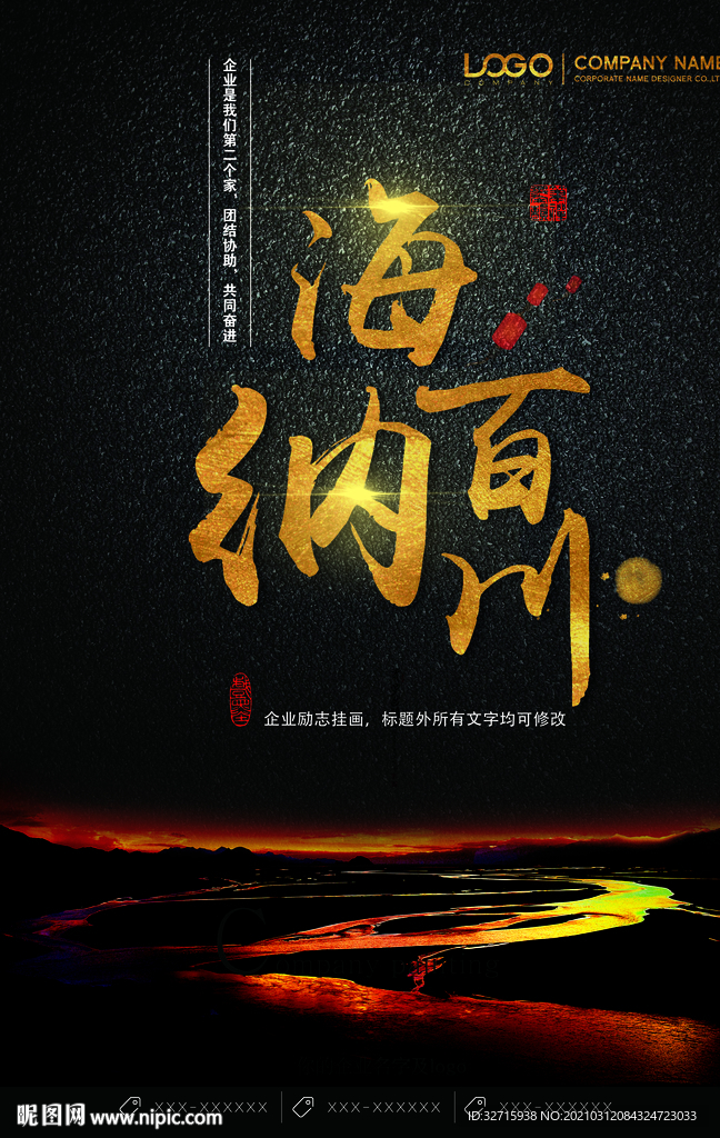 励志海报