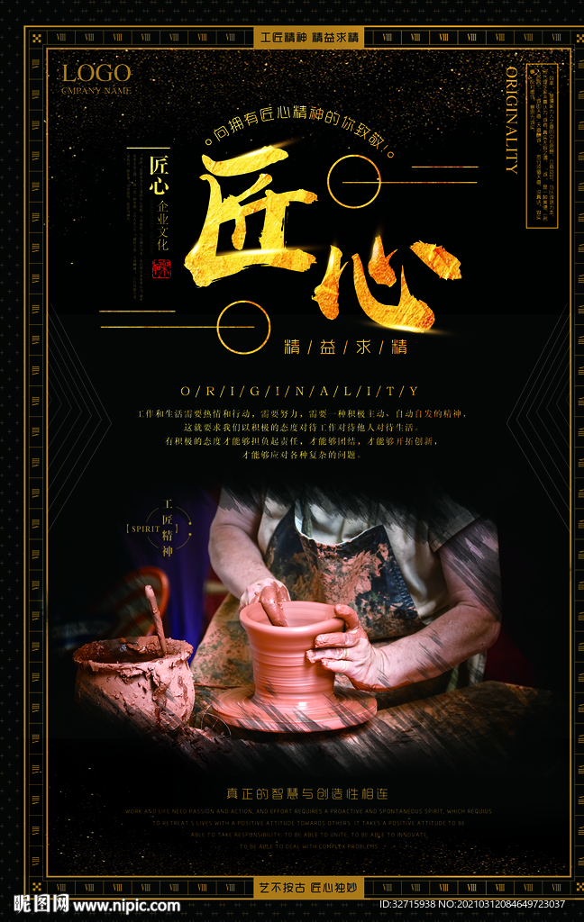 励志海报