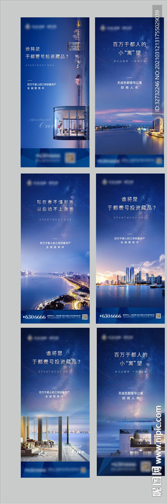 江景系列海报