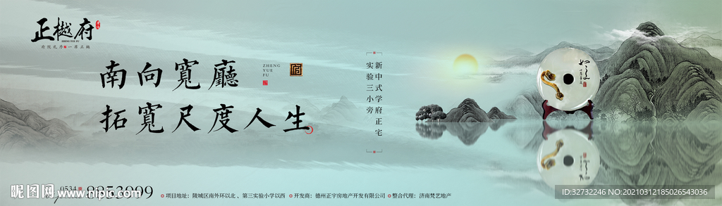 新中式 地产 户外
