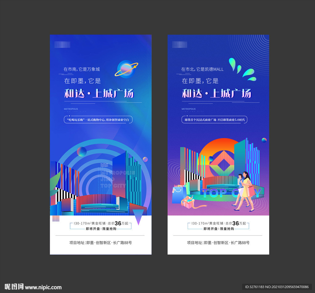 商业地产