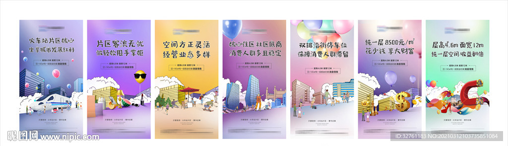 商业地产