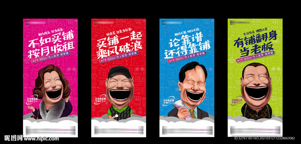 地产 创意微信 价值点