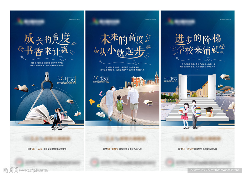 房地产 学区房