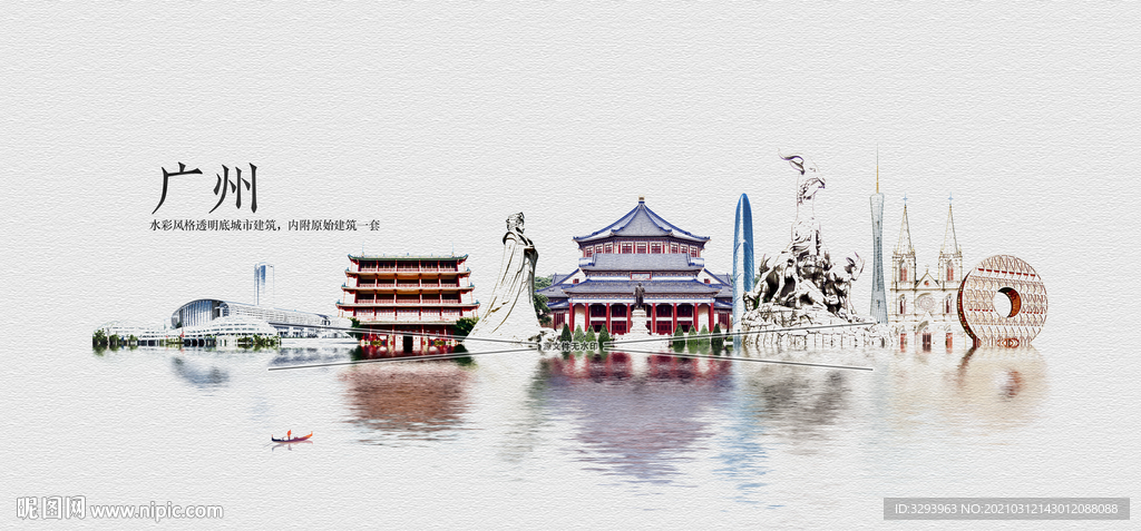 广州建筑