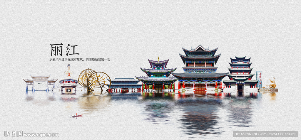 丽江建筑