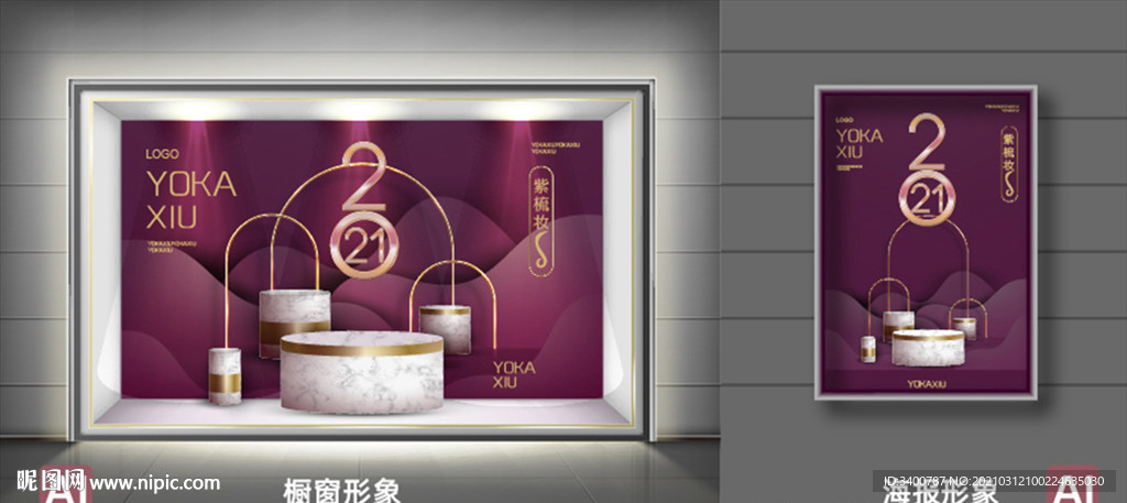 商超橱窗 时装珠宝橱窗展示矢量
