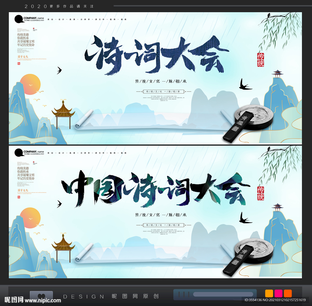 诗词大会
