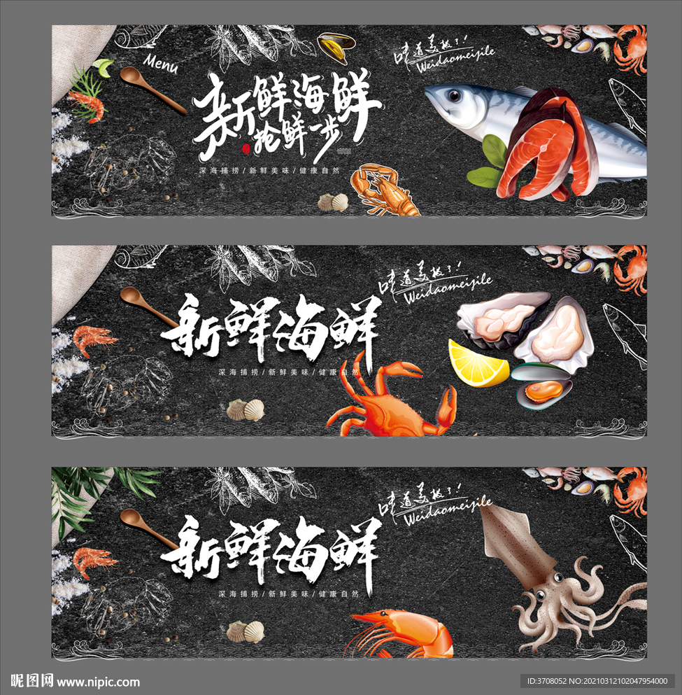 海鲜区背景画