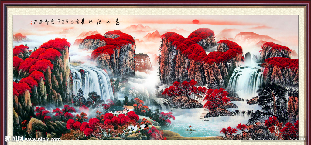 高山流水