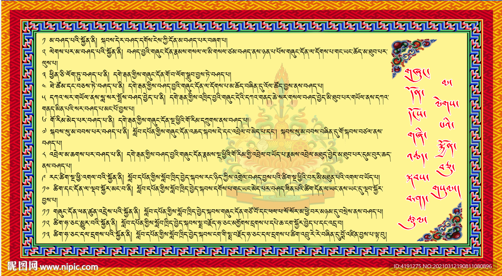 藏式教师误解的罪恶