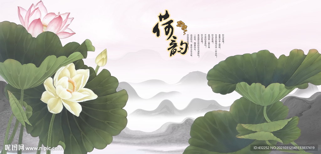 荷花