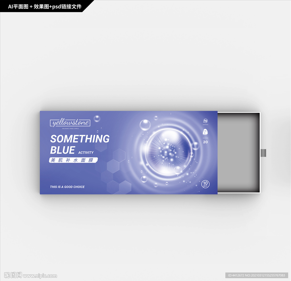 礼品包装 创意细胞 补水面膜
