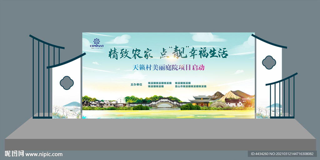 魅力江南