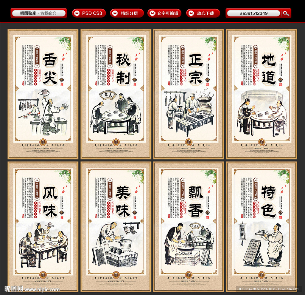 羊杂汤