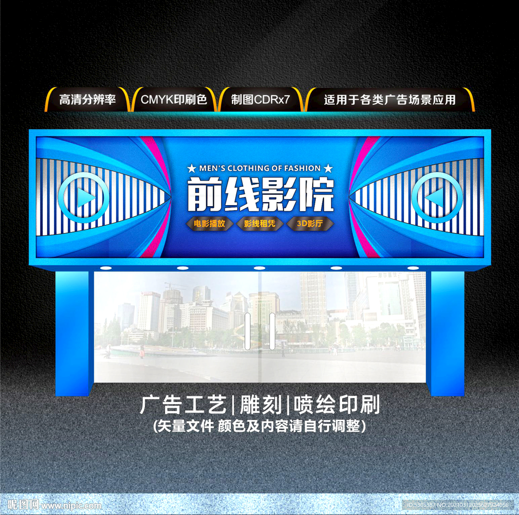 电影院门头