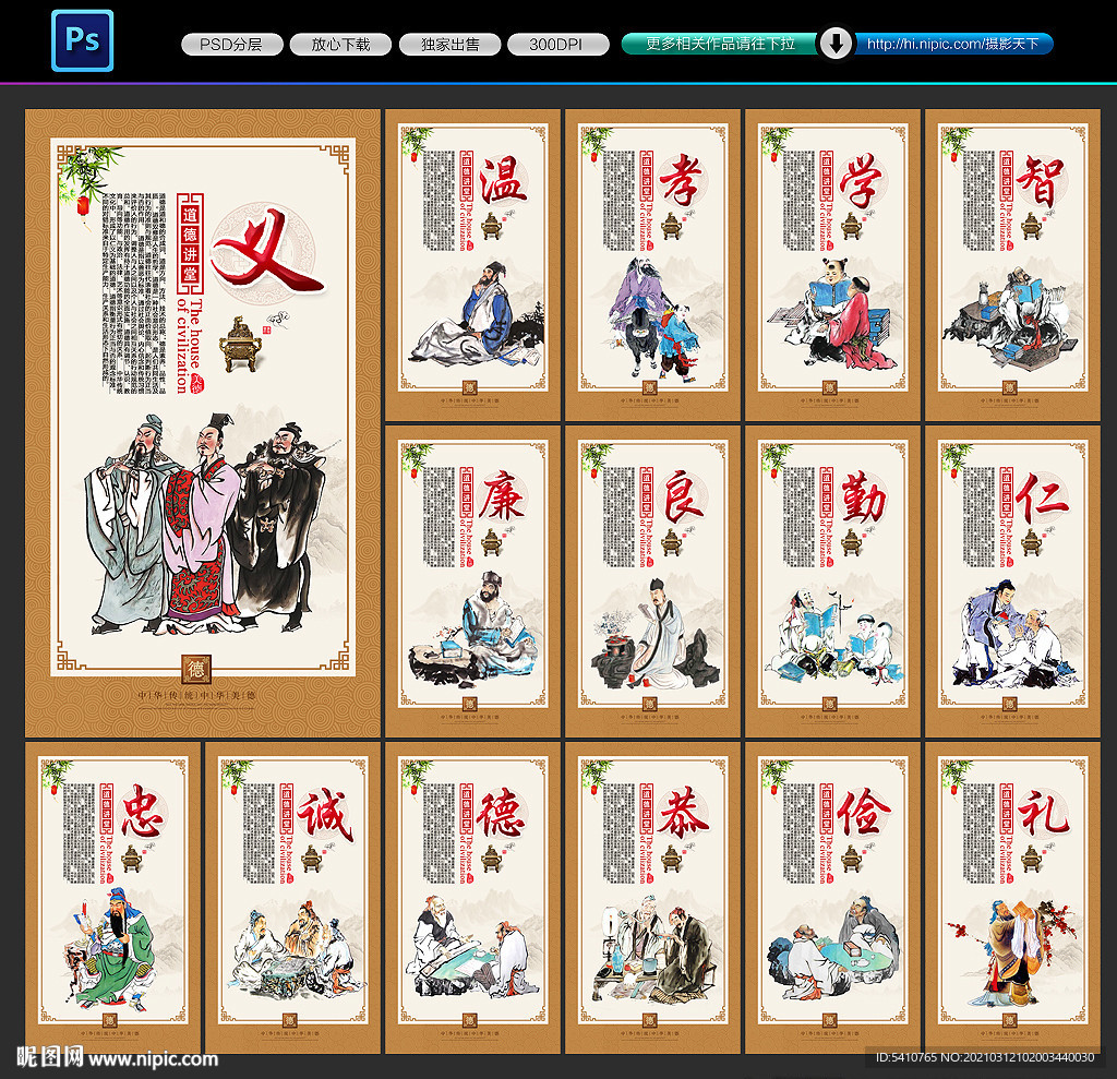 道德讲堂