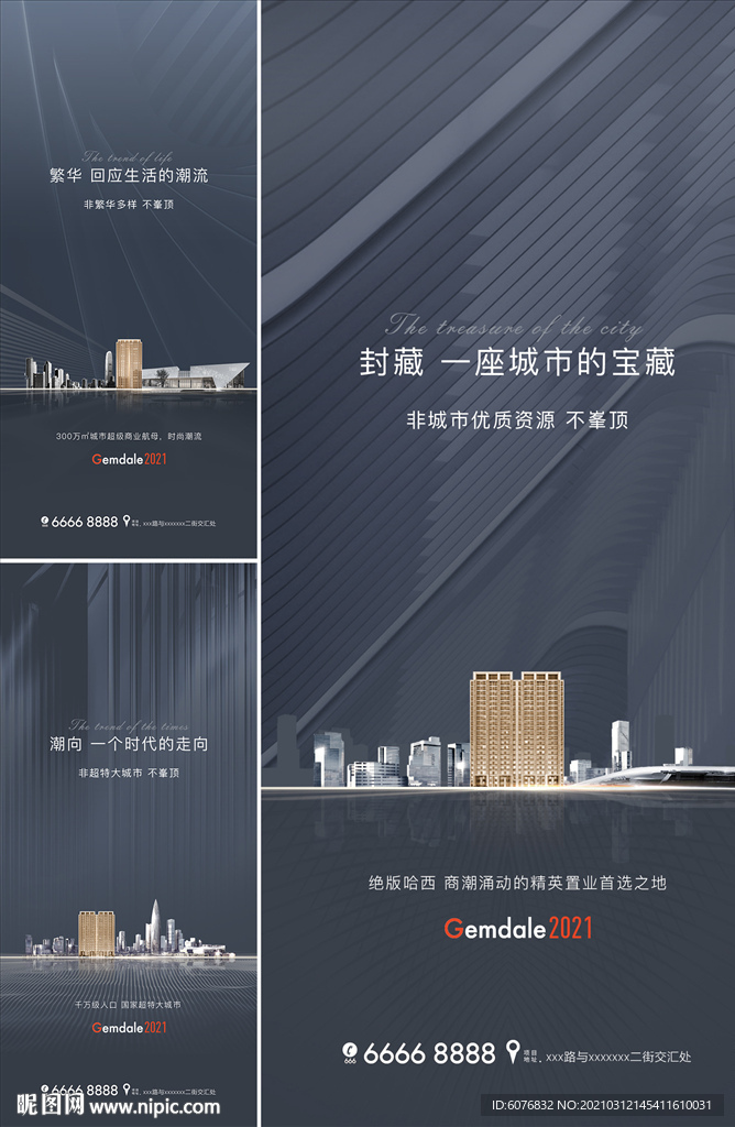 地产价值点