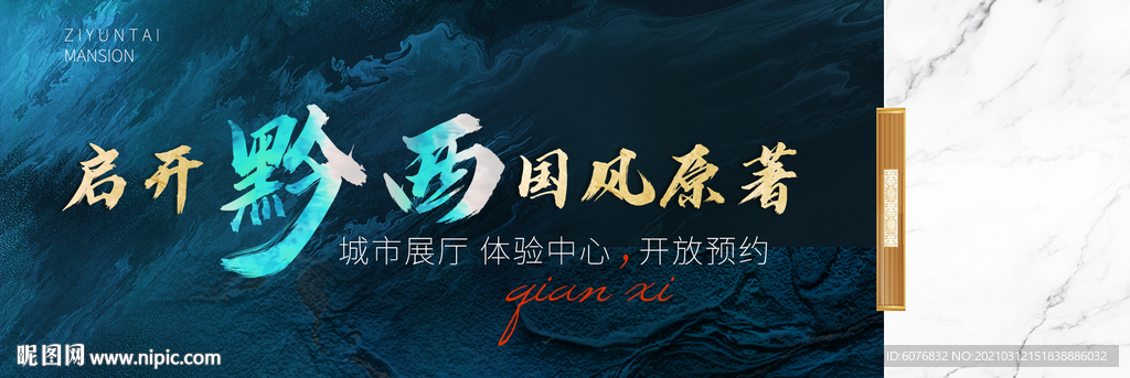 中式主形象