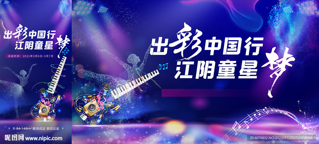 演唱会