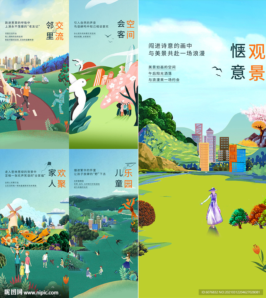 花园洋房